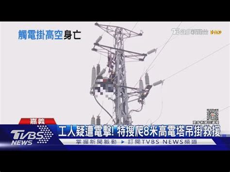 變電箱對人的影響|反高壓電塔設我家 電磁波受害者將集體對台電提告 